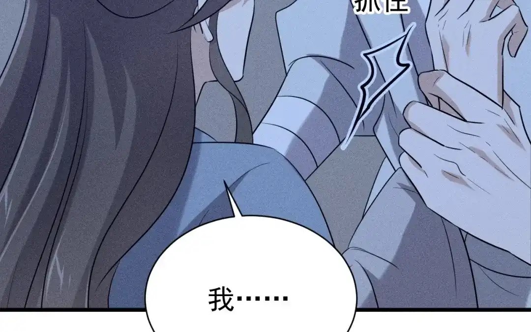 捡到剑圣肿么办 第74话 吐血 第21页