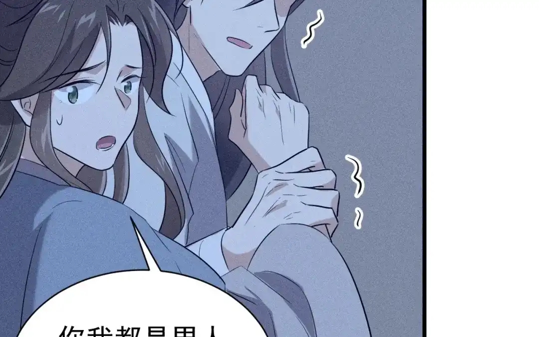 捡到剑圣肿么办 第74话 吐血 第81页