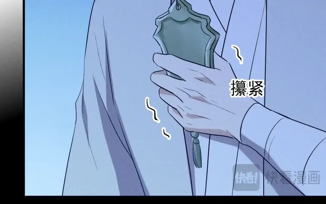 捡到剑圣肿么办 第74话 吐血 第58页
