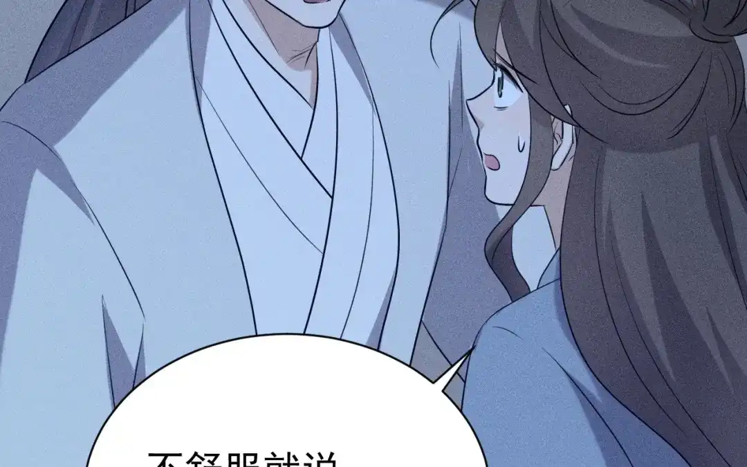 捡到剑圣肿么办 第74话 吐血 第27页