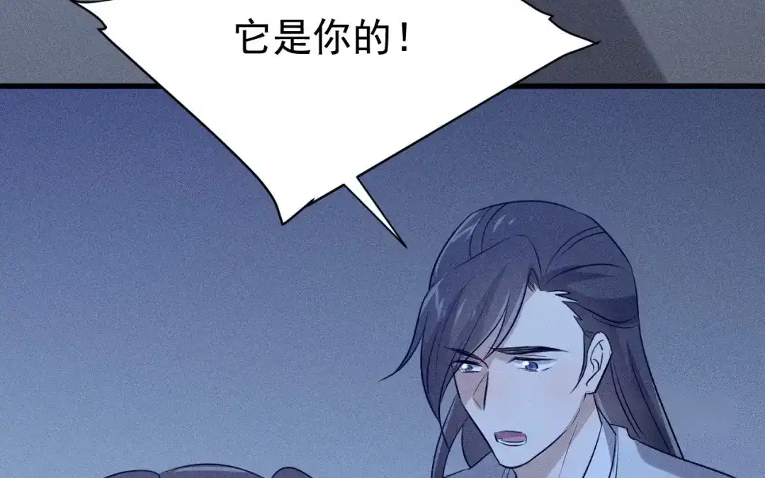 捡到剑圣肿么办 第74话 吐血 第63页