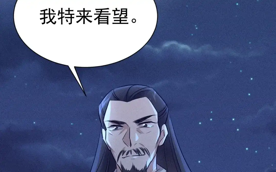 捡到剑圣肿么办 第74话 吐血 第95页
