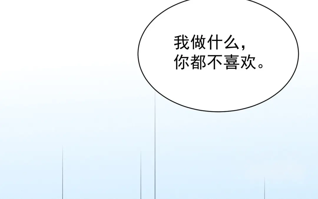 捡到剑圣肿么办 第74话 吐血 第73页