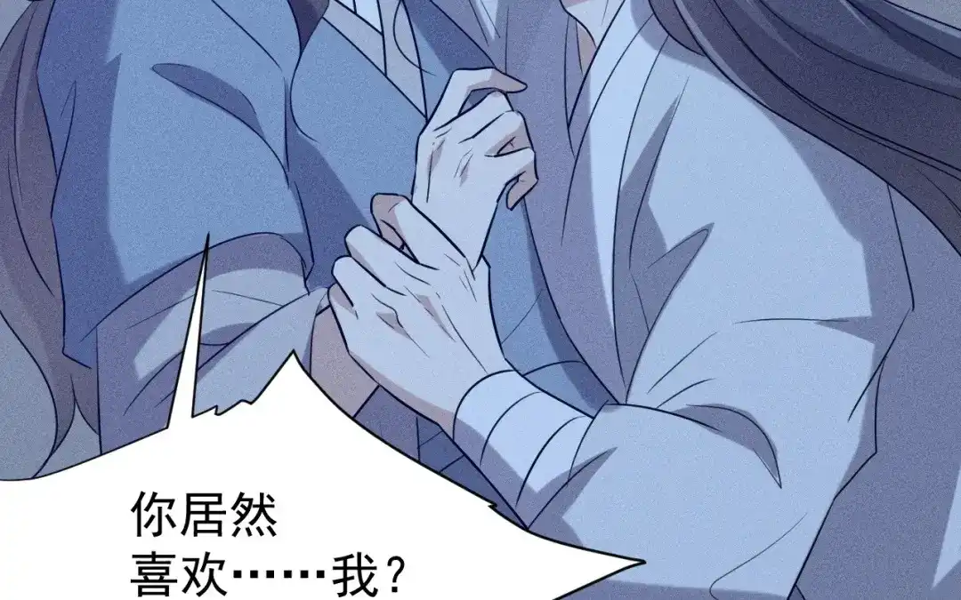 捡到剑圣肿么办 第74话 吐血 第84页