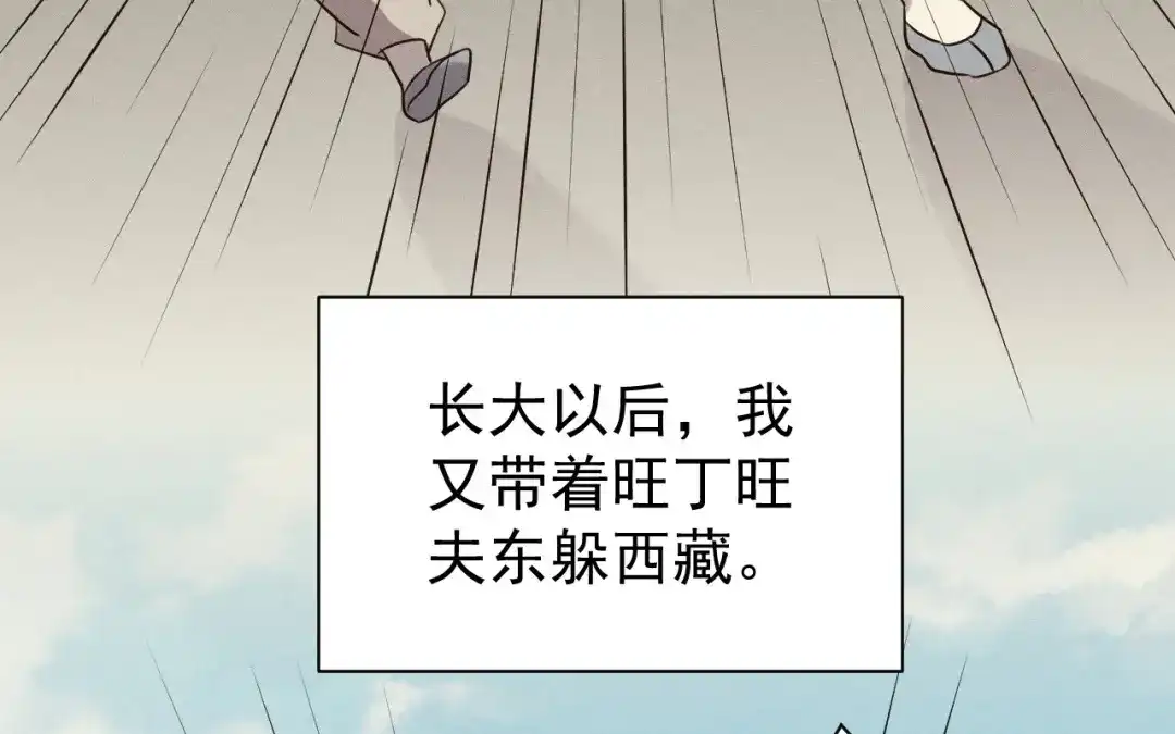 捡到剑圣肿么办 第74话 吐血 第44页