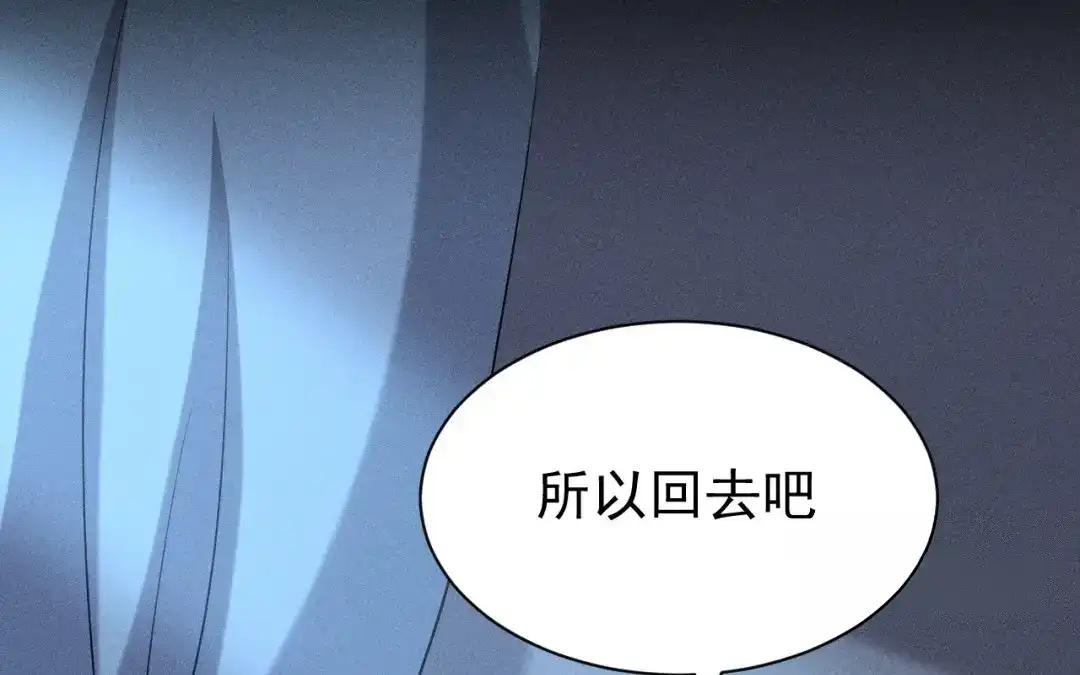 捡到剑圣肿么办 第74话 吐血 第53页