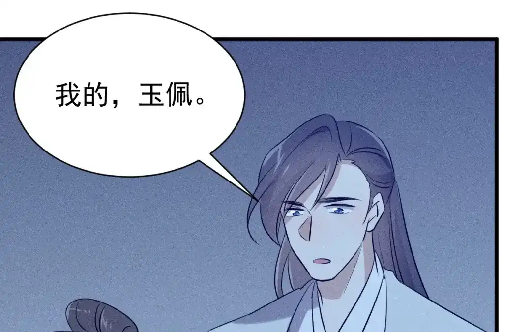 捡到剑圣肿么办 第74话 吐血 第37页