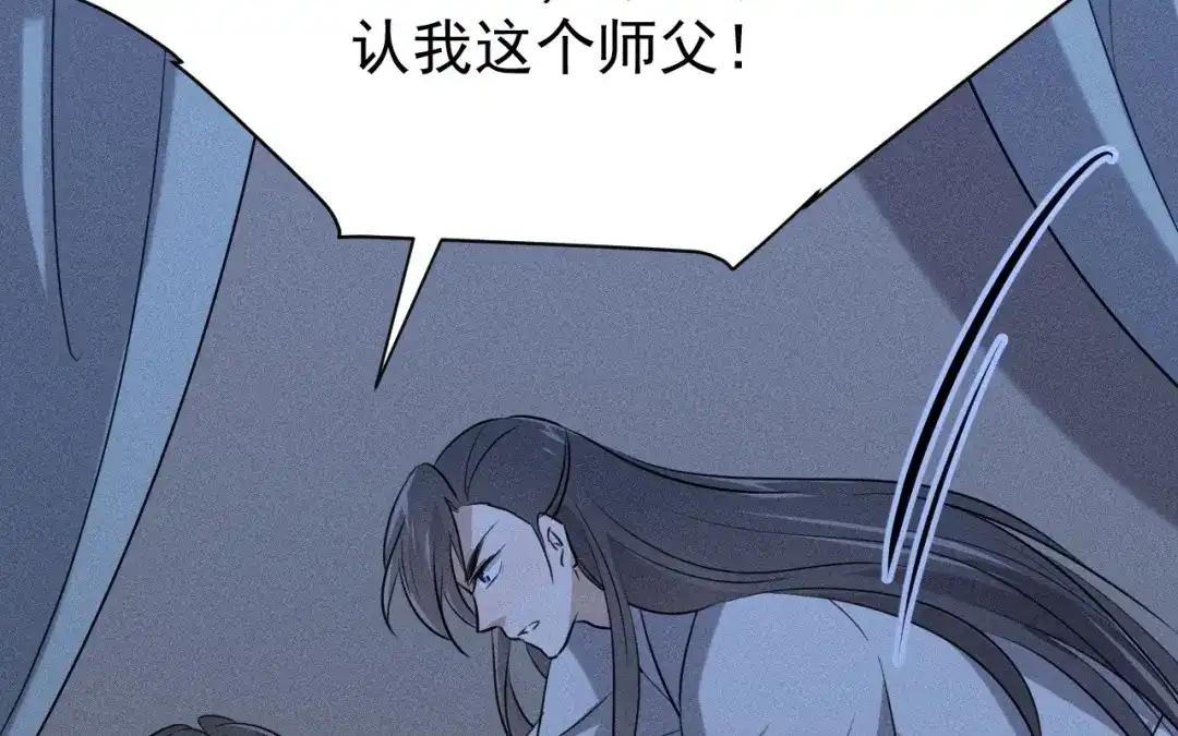 捡到剑圣肿么办 第74话 吐血 第5页