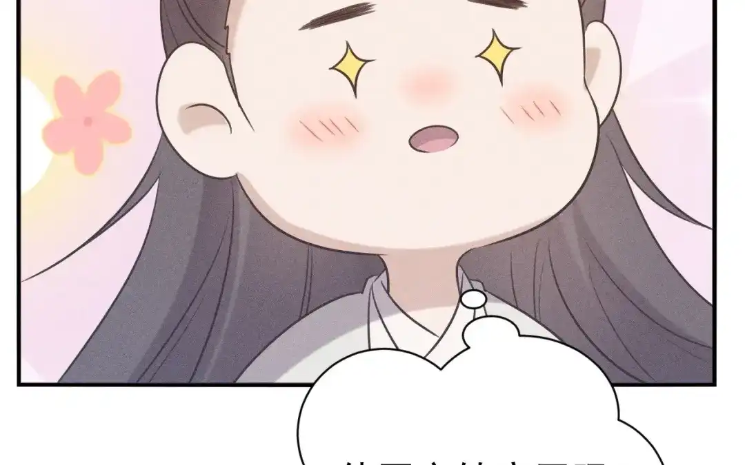 捡到剑圣肿么办 第74话 吐血 第30页