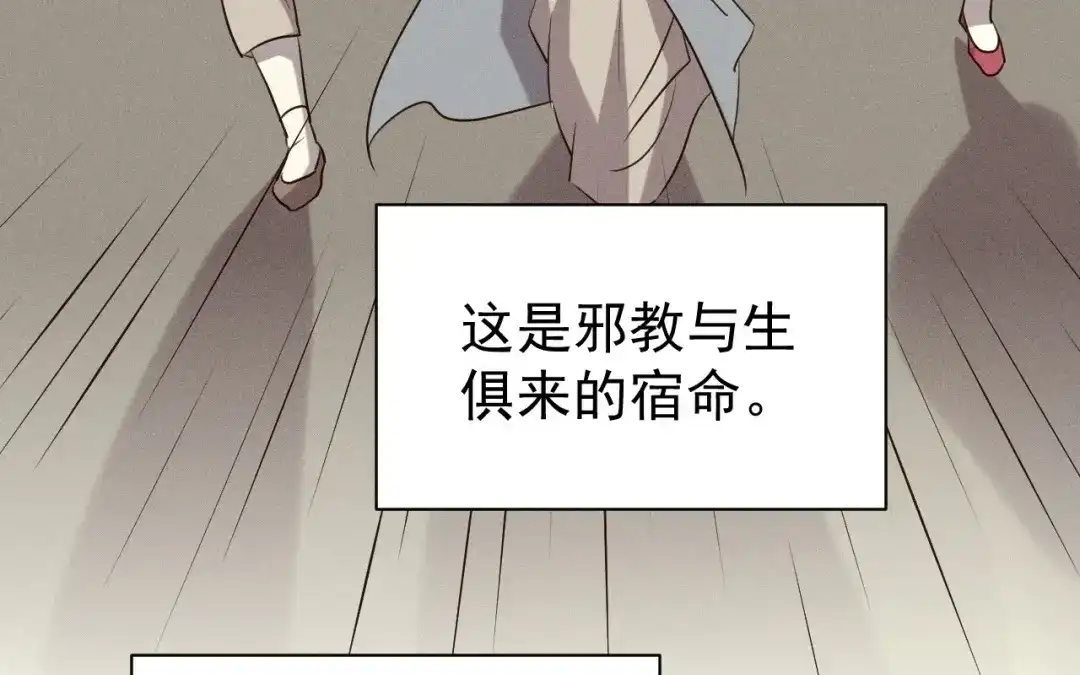 捡到剑圣肿么办 第74话 吐血 第47页