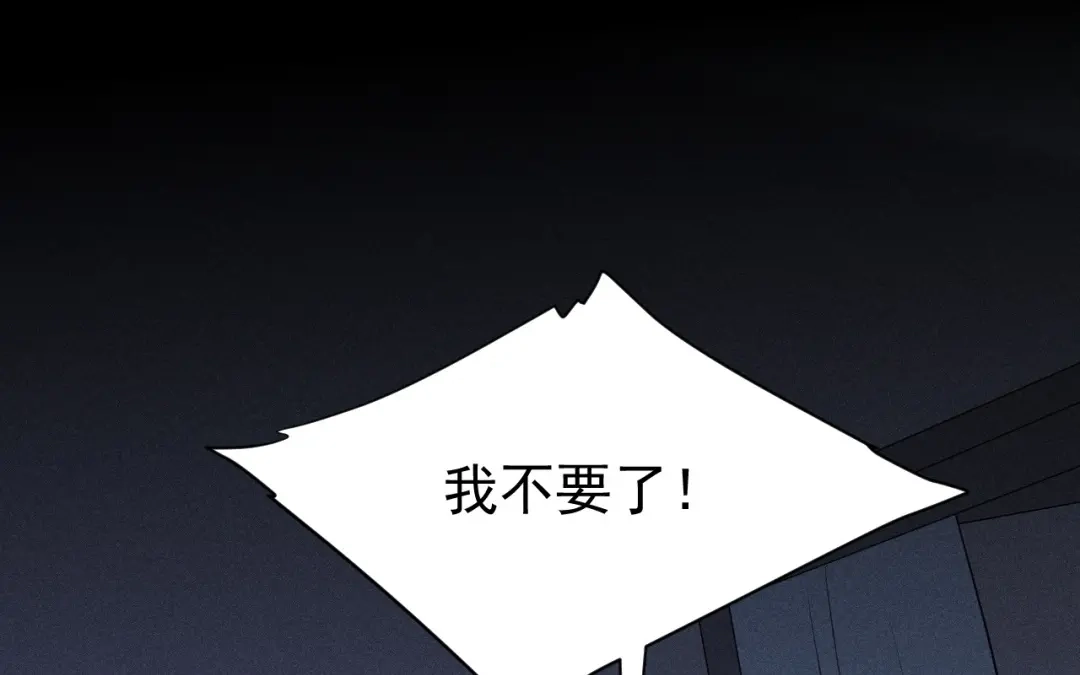 捡到剑圣肿么办 第74话 吐血 第59页