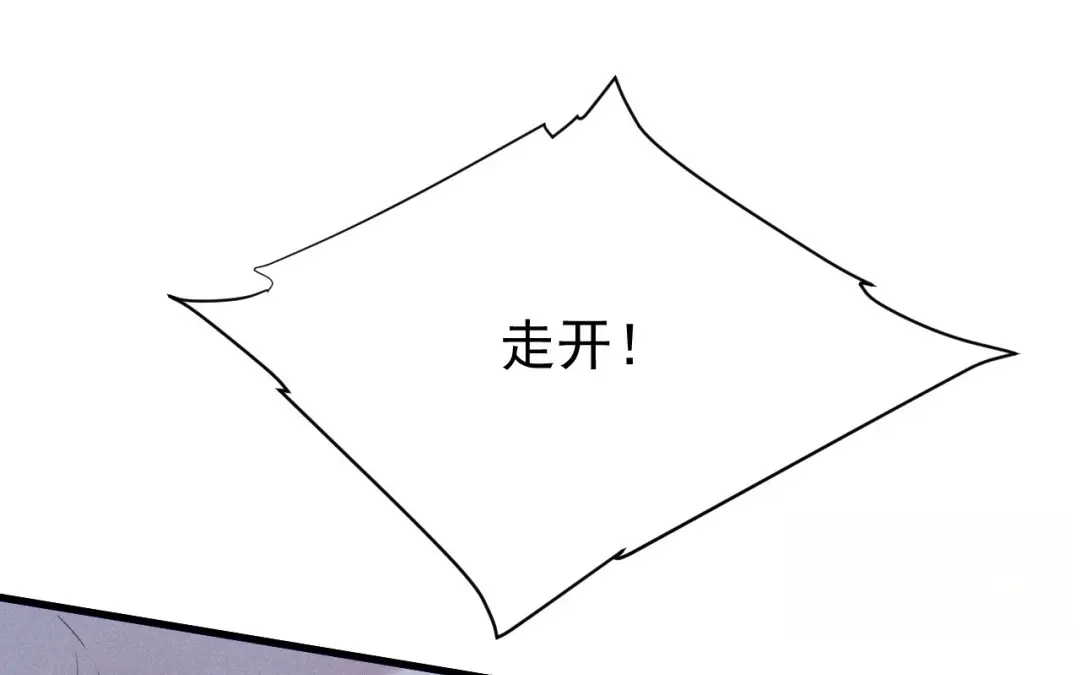捡到剑圣肿么办 第74话 吐血 第13页