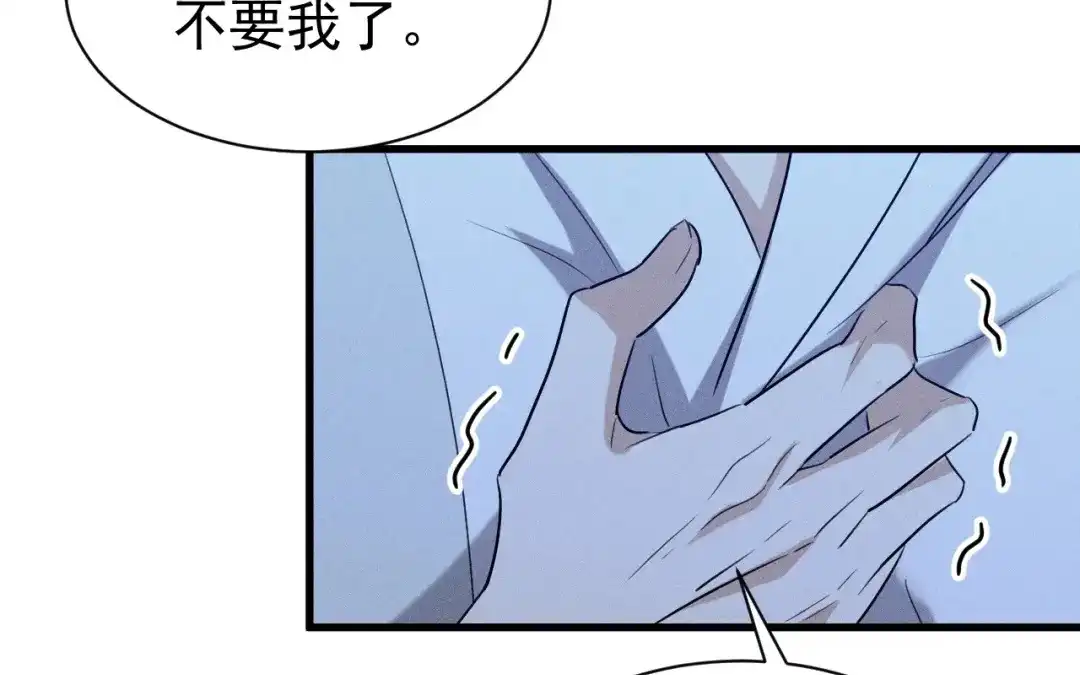 捡到剑圣肿么办 第74话 吐血 第72页