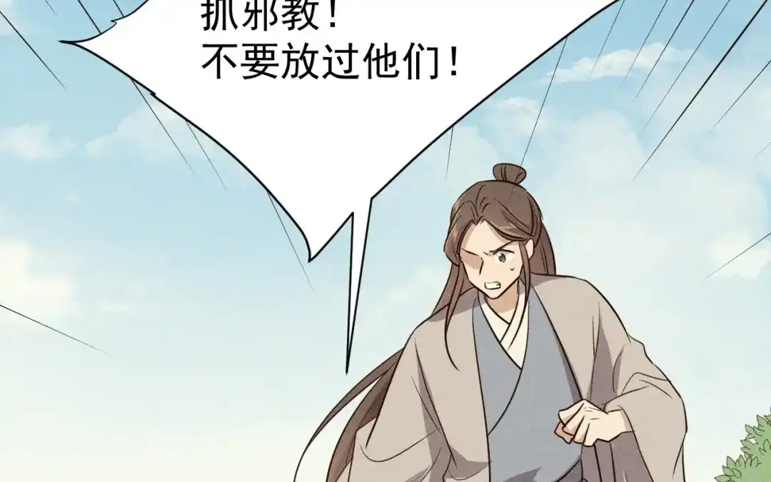 捡到剑圣肿么办 第74话 吐血 第42页
