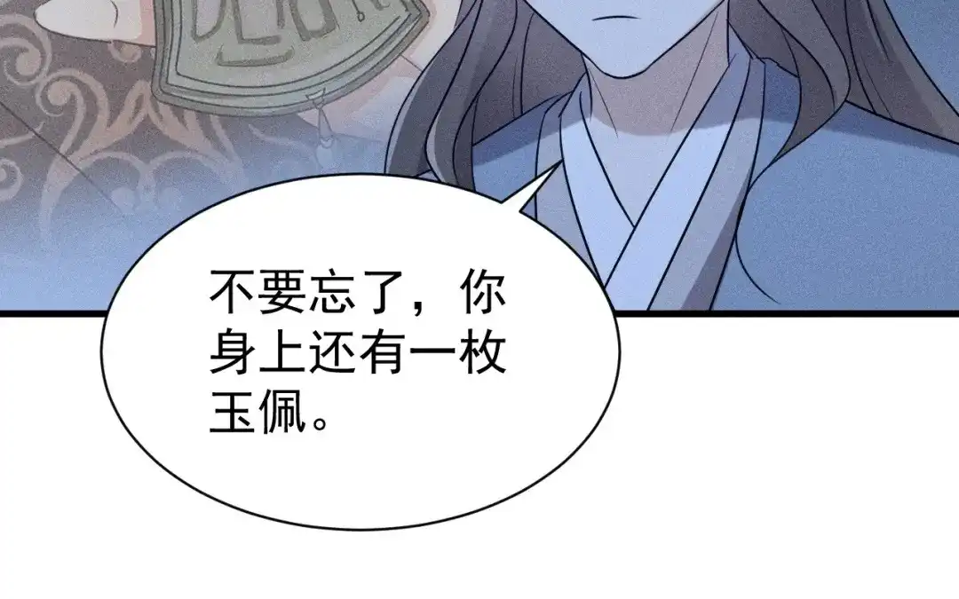 捡到剑圣肿么办 第74话 吐血 第36页