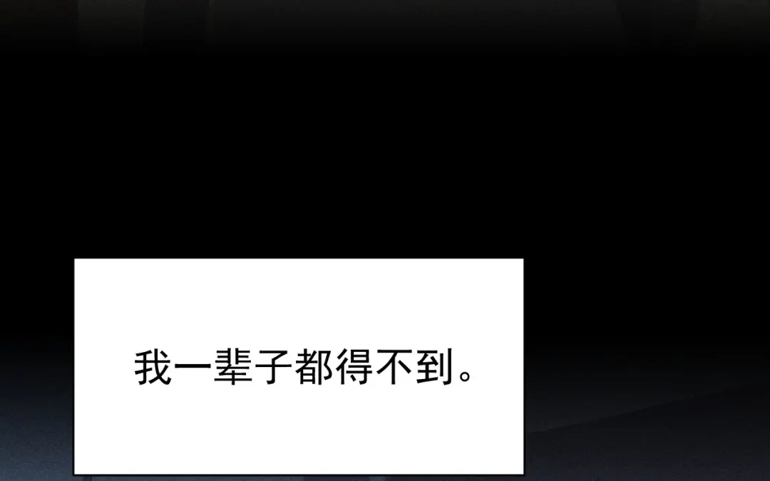 捡到剑圣肿么办 第74话 吐血 第52页