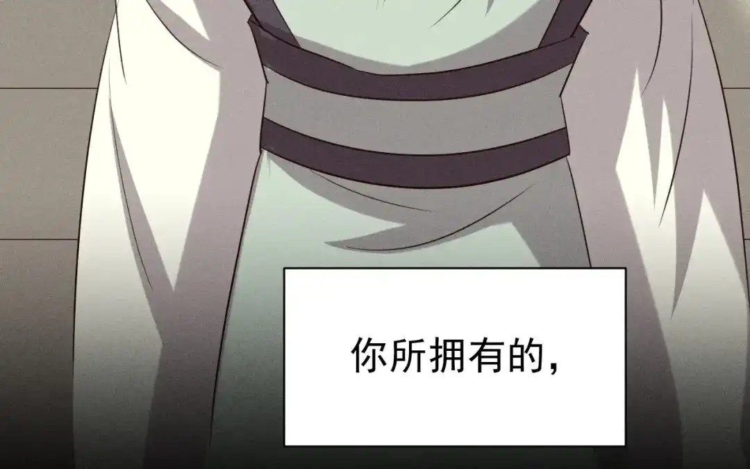 捡到剑圣肿么办 第74话 吐血 第51页