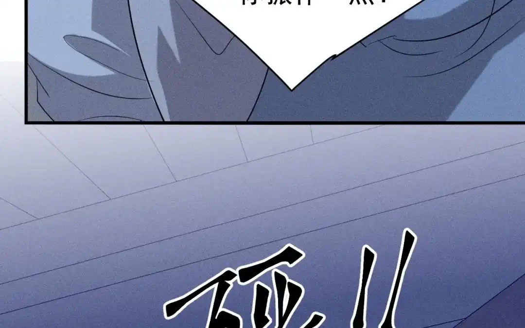 捡到剑圣肿么办 第74话 吐血 第88页