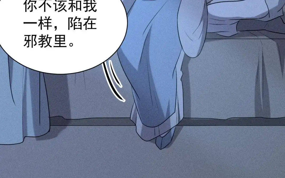 捡到剑圣肿么办 第74话 吐血 第55页