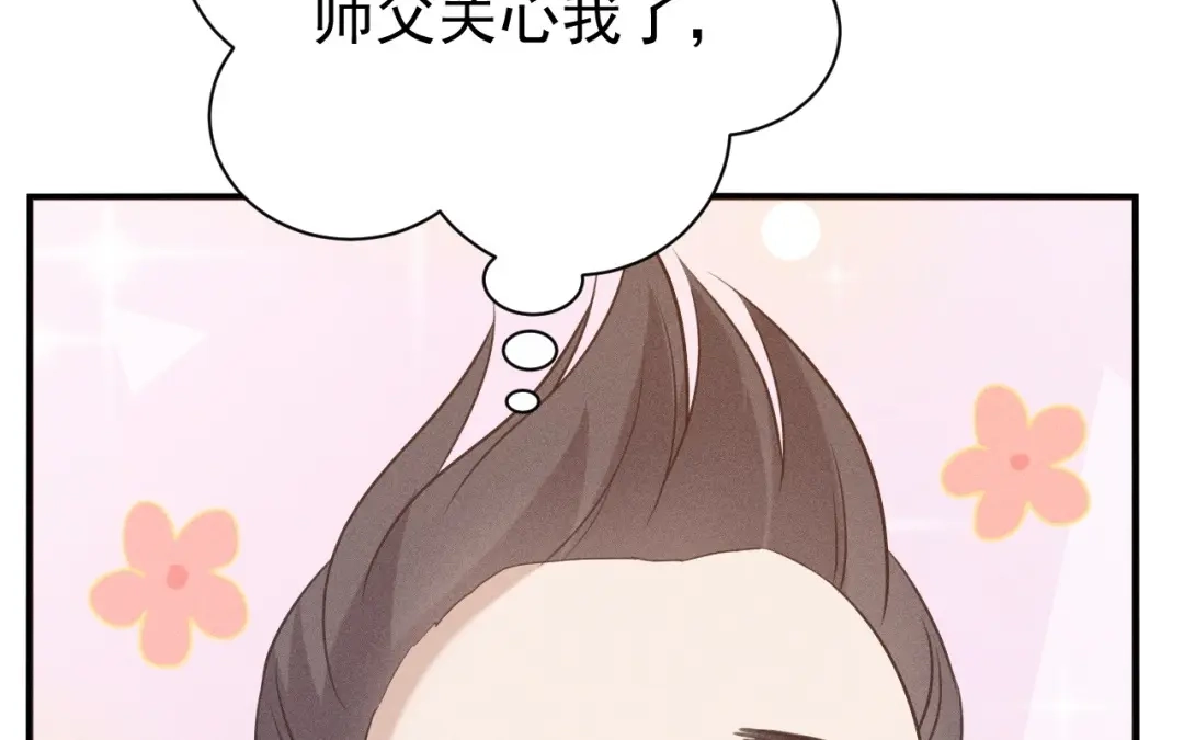 捡到剑圣肿么办 第74话 吐血 第29页