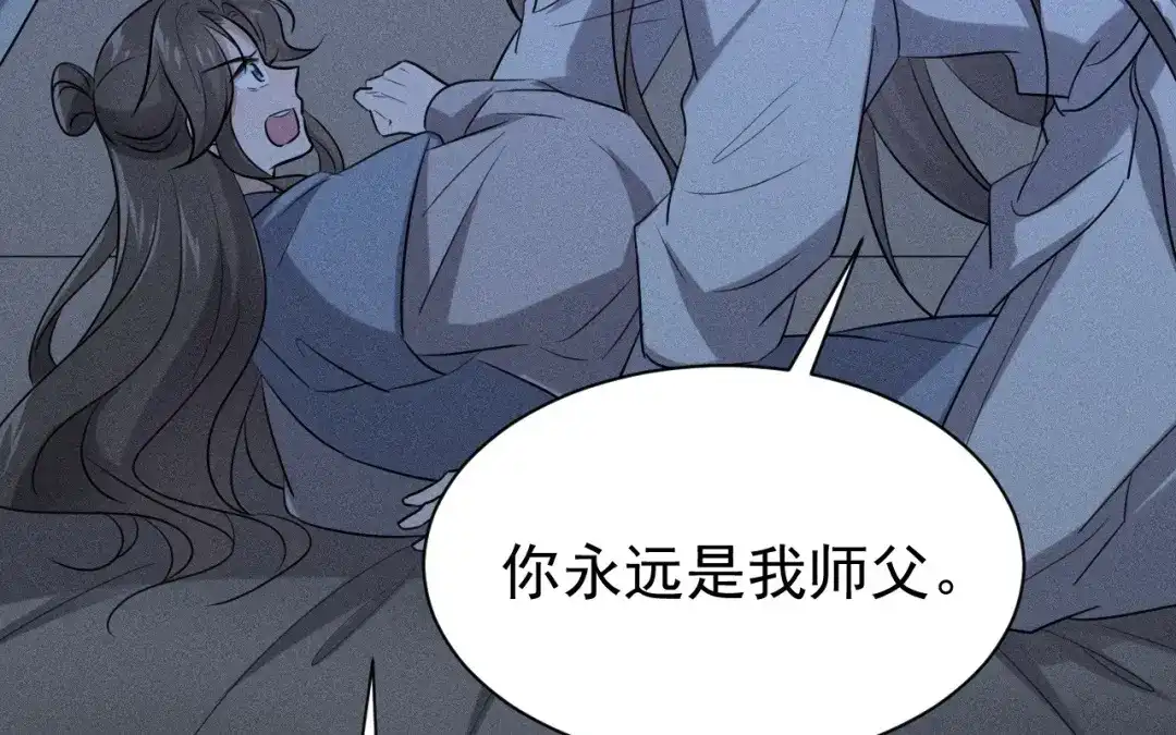 捡到剑圣肿么办 第74话 吐血 第6页