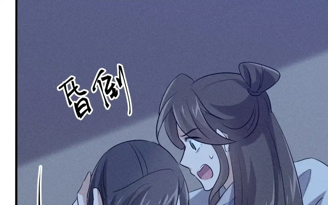 捡到剑圣肿么办 第74话 吐血 第86页