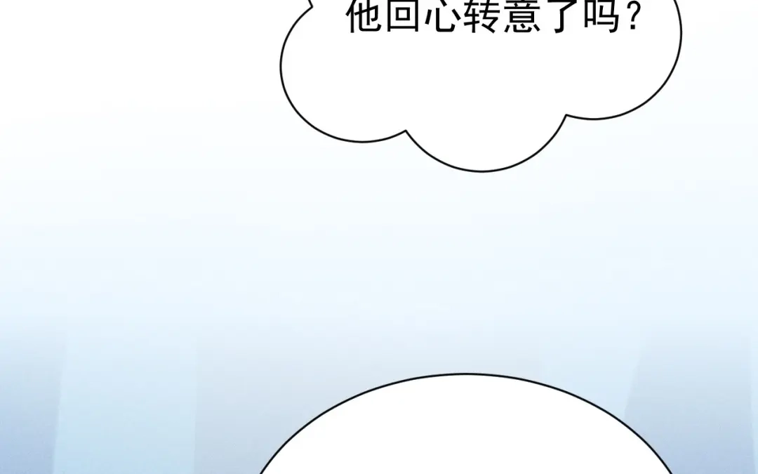 捡到剑圣肿么办 第74话 吐血 第31页
