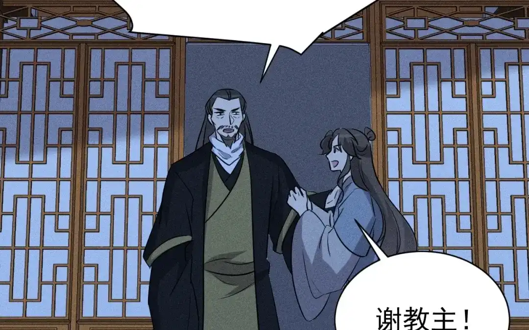 捡到剑圣肿么办 第75话 你真是傻子吗？ 第27页