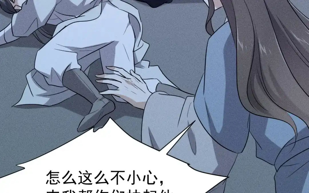 捡到剑圣肿么办 第75话 你真是傻子吗？ 第37页
