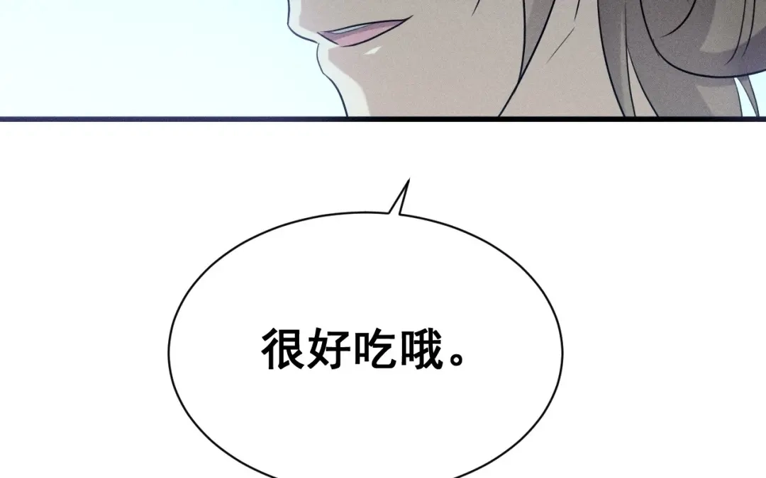 捡到剑圣肿么办 第75话 你真是傻子吗？ 第77页