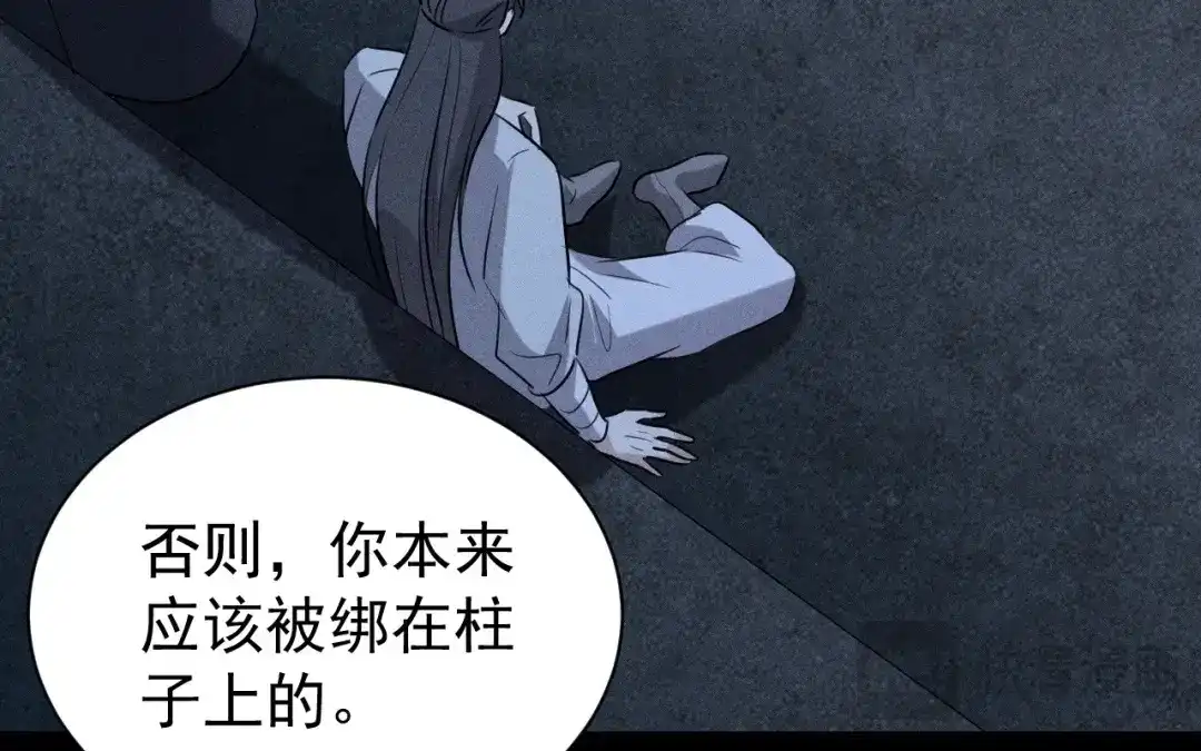 捡到剑圣肿么办 第75话 你真是傻子吗？ 第94页