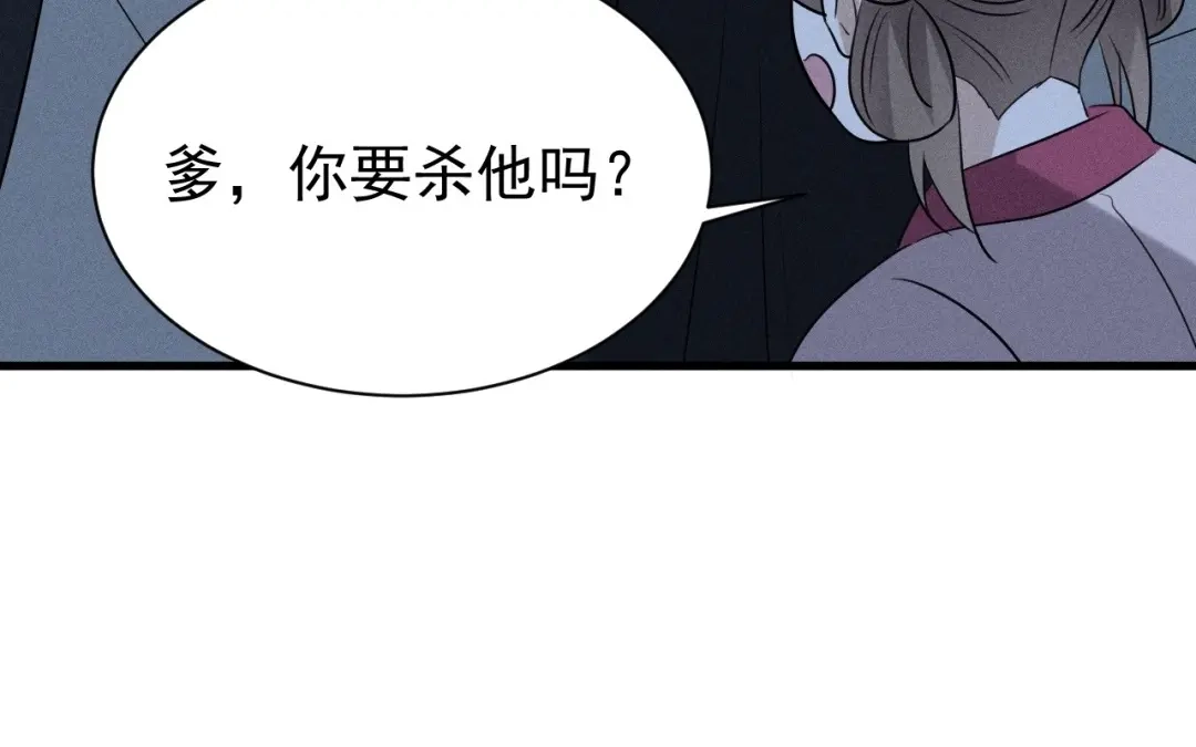 捡到剑圣肿么办 第75话 你真是傻子吗？ 第32页