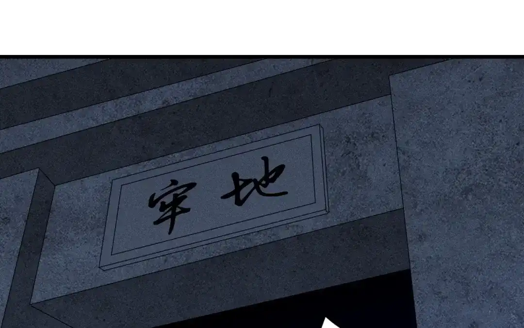 捡到剑圣肿么办 第75话 你真是傻子吗？ 第66页