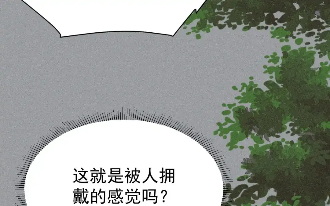 捡到剑圣肿么办 第75话 你真是傻子吗？ 第52页