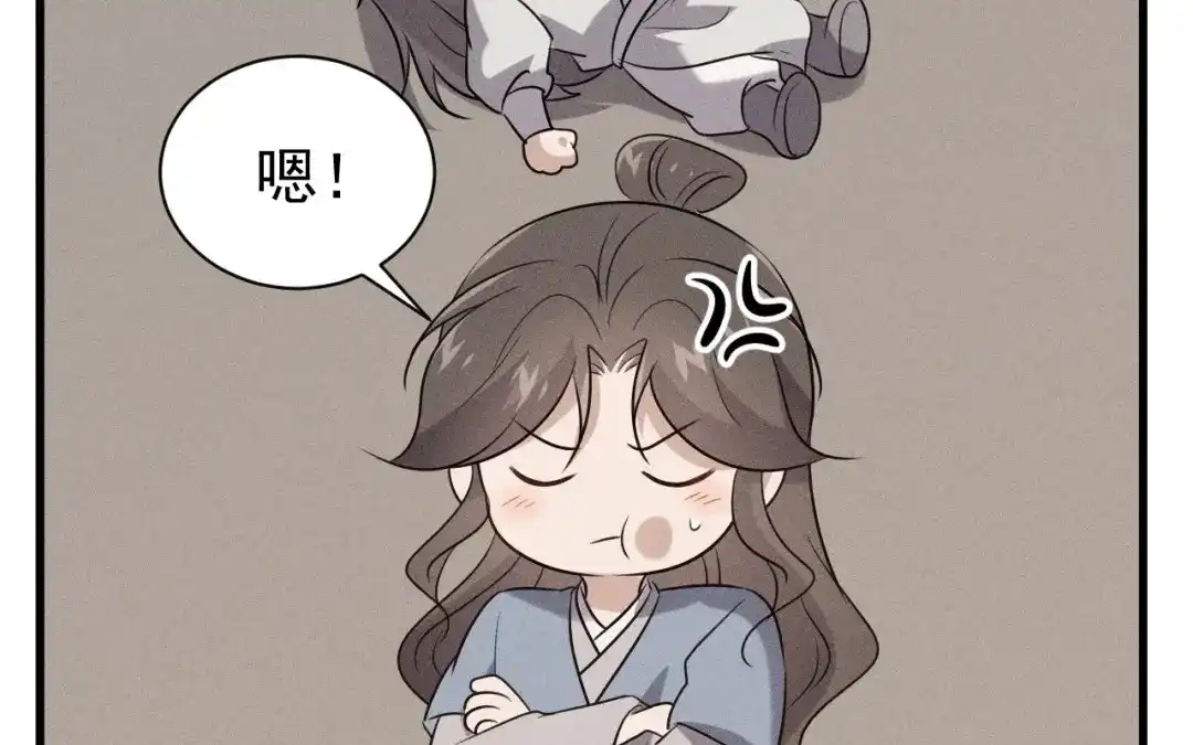 捡到剑圣肿么办 第75话 你真是傻子吗？ 第21页