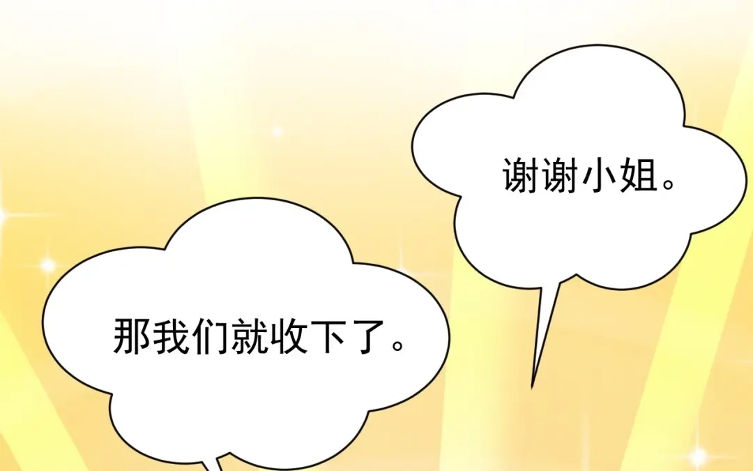 捡到剑圣肿么办 第75话 你真是傻子吗？ 第72页