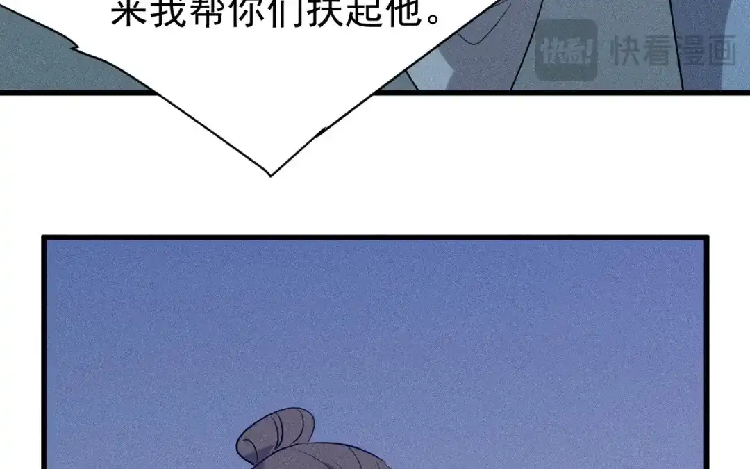 捡到剑圣肿么办 第75话 你真是傻子吗？ 第38页
