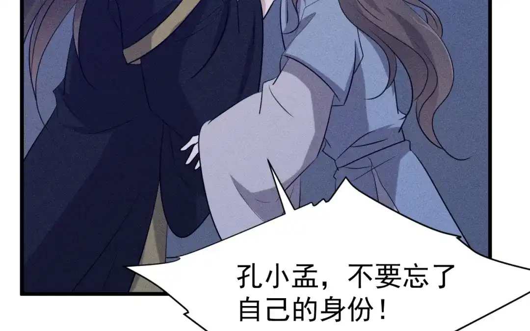 捡到剑圣肿么办 第75话 你真是傻子吗？ 第15页