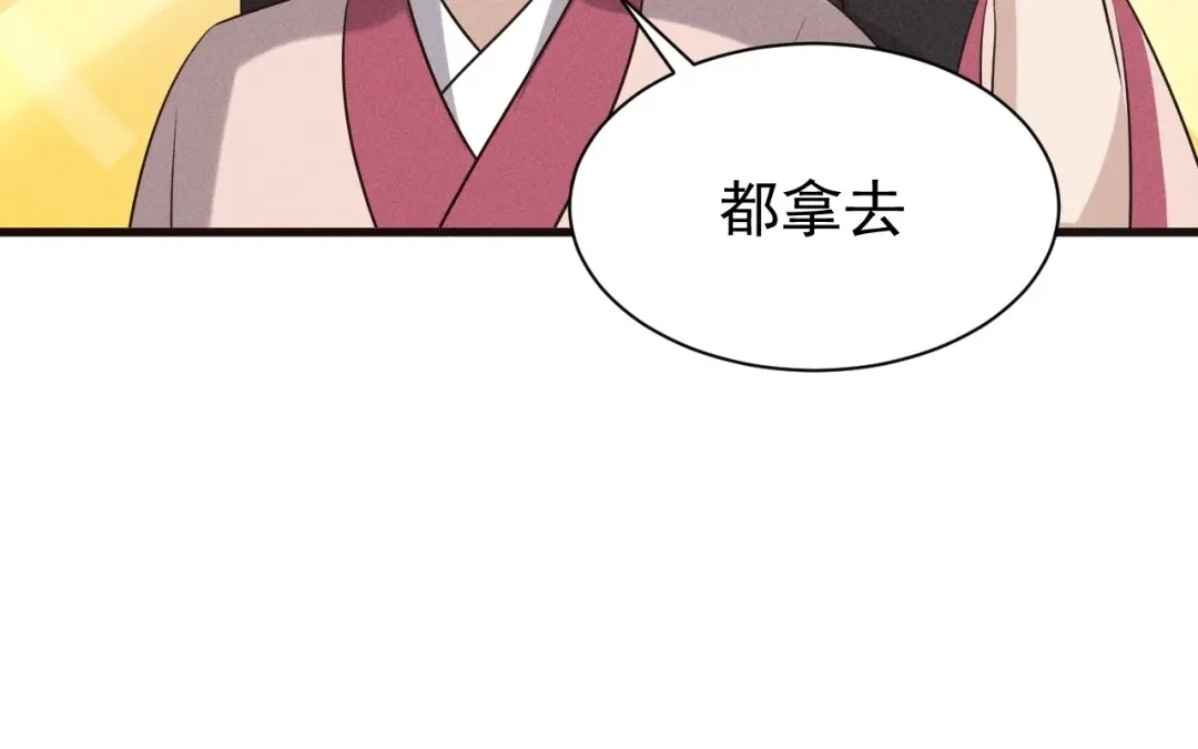 捡到剑圣肿么办 第75话 你真是傻子吗？ 第75页