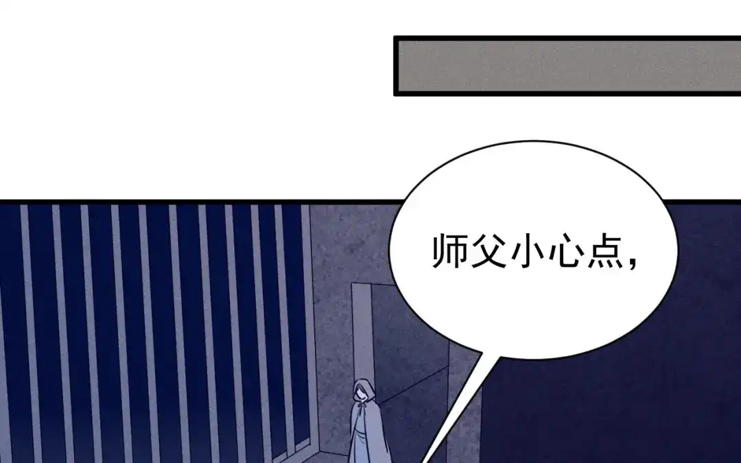 捡到剑圣肿么办 第75话 你真是傻子吗？ 第82页