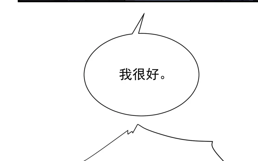 捡到剑圣肿么办 第75话 你真是傻子吗？ 第89页