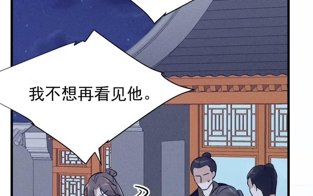 捡到剑圣肿么办 第75话 你真是傻子吗？ 第43页