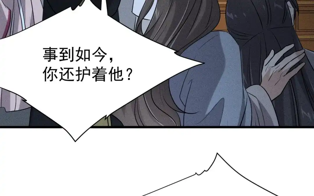 捡到剑圣肿么办 第75话 你真是傻子吗？ 第6页
