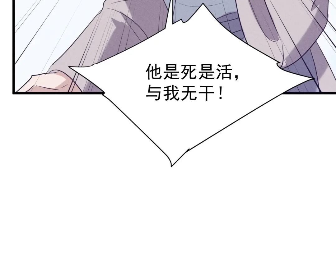 捡到剑圣肿么办 第75话 你真是傻子吗？ 第65页