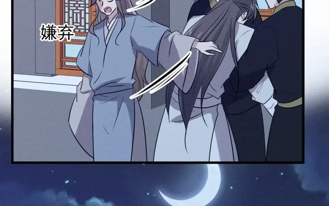 捡到剑圣肿么办 第75话 你真是傻子吗？ 第44页