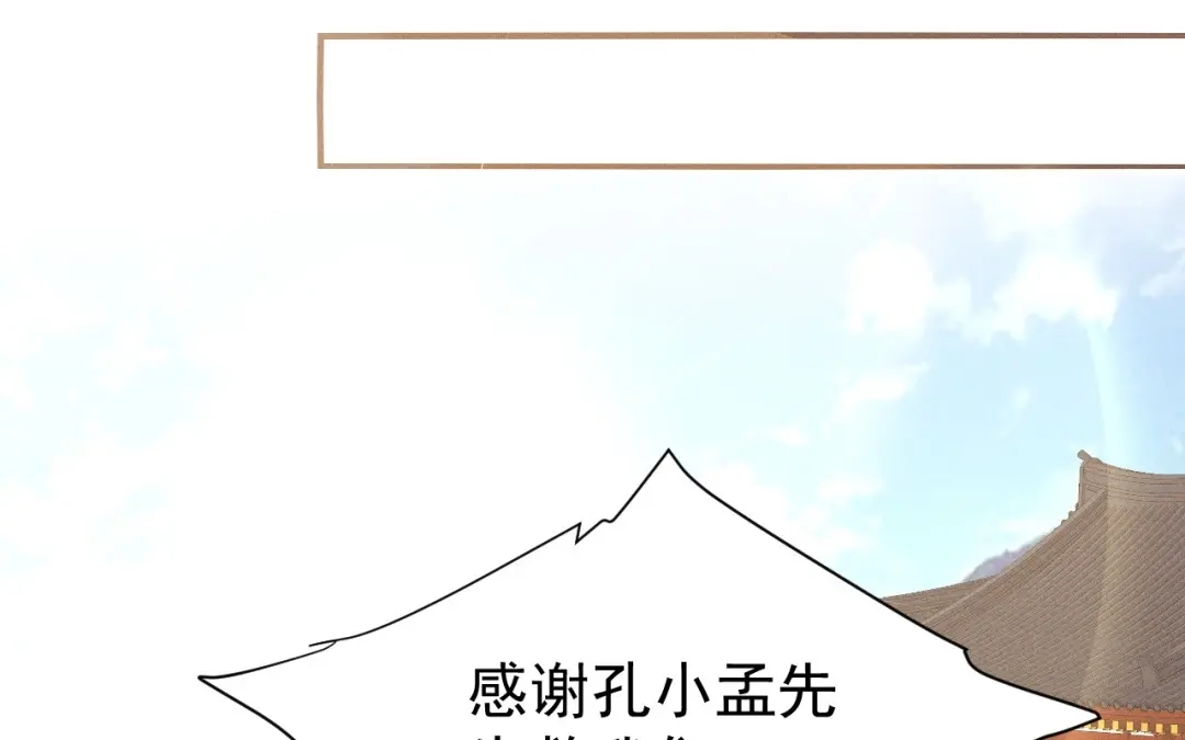 捡到剑圣肿么办 第75话 你真是傻子吗？ 第49页