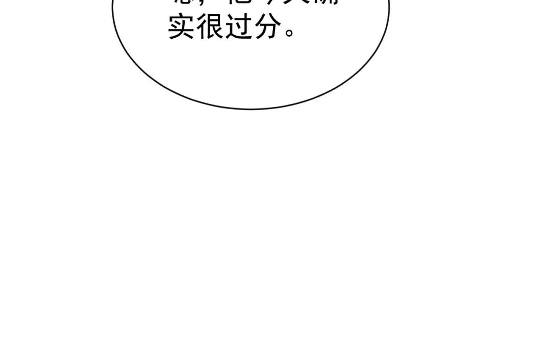 捡到剑圣肿么办 第75话 你真是傻子吗？ 第10页