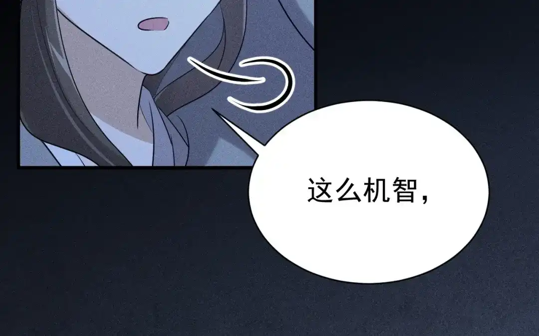 捡到剑圣肿么办 第75话 你真是傻子吗？ 第96页