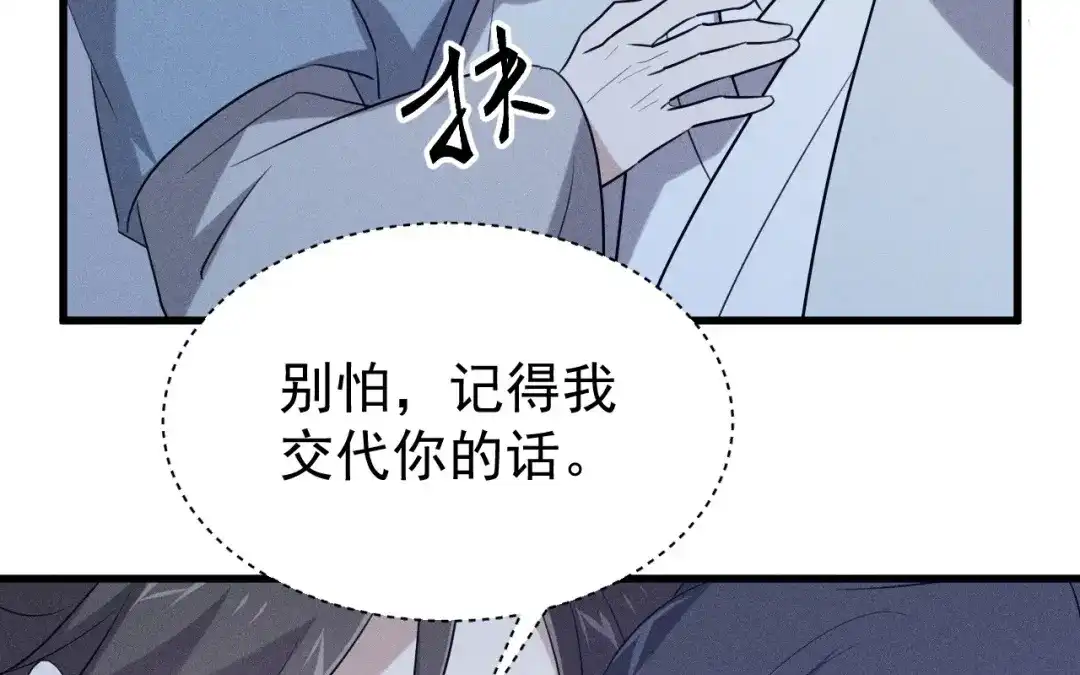 捡到剑圣肿么办 第75话 你真是傻子吗？ 第40页
