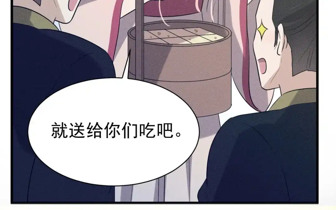 捡到剑圣肿么办 第75话 你真是傻子吗？ 第71页